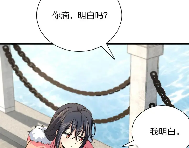 漫画《我家老婆来自一千年前》86第39张图
