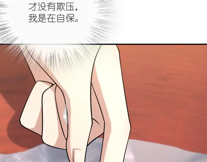 漫画《我家老婆来自一千年前》86第45张图