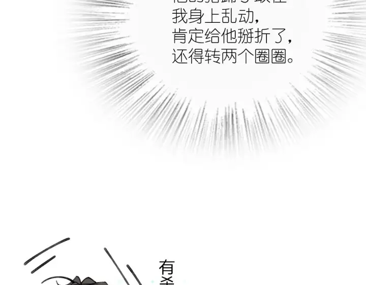 漫画《我家老婆来自一千年前》86第48张图
