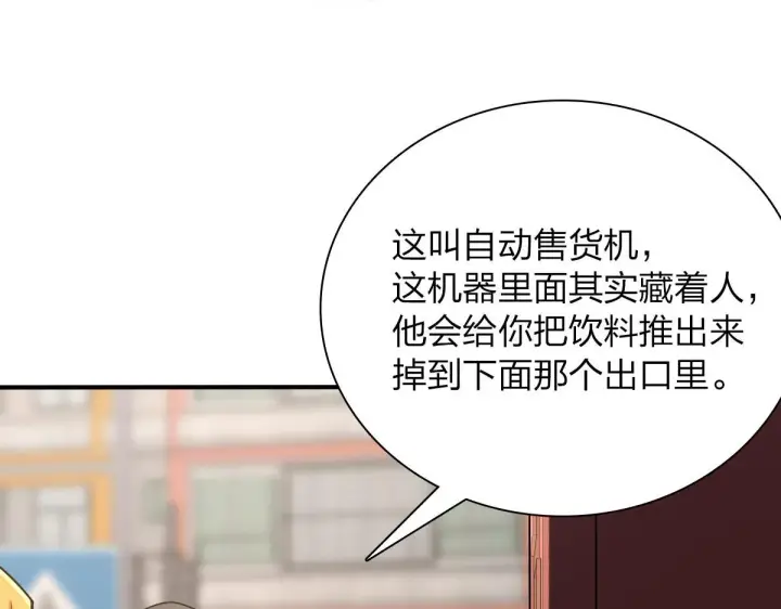 漫画《我家老婆来自一千年前》86第66张图