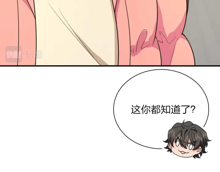 漫画《我家老婆来自一千年前》86第72张图