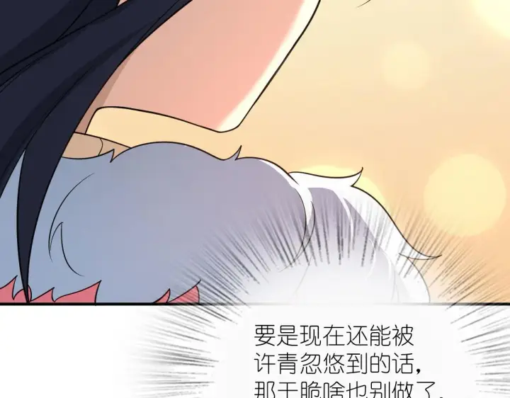 漫画《我家老婆来自一千年前》86第76张图