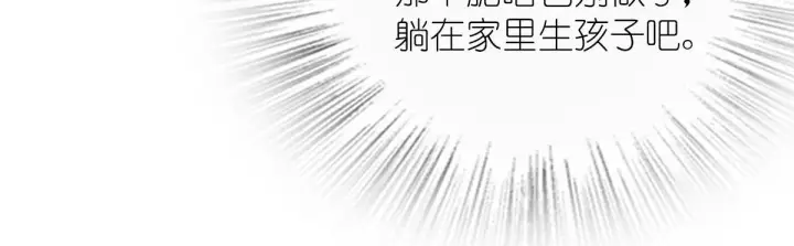 漫画《我家老婆来自一千年前》86第77张图