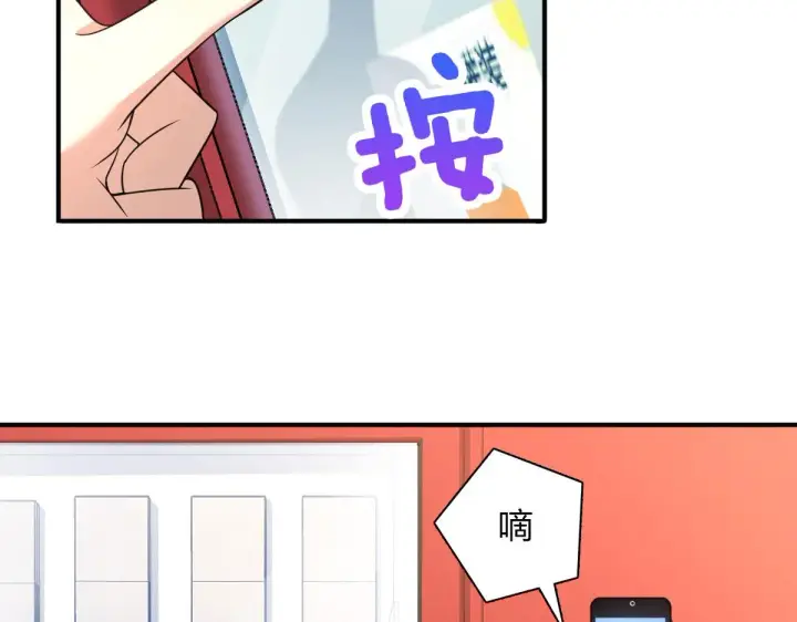 漫画《我家老婆来自一千年前》86第79张图