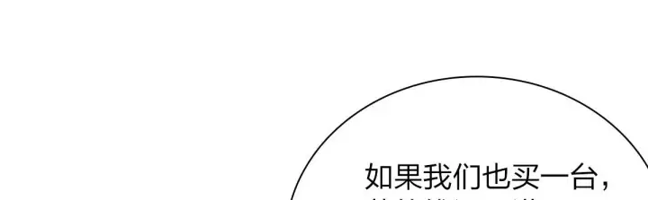 漫画《我家老婆来自一千年前》86第83张图