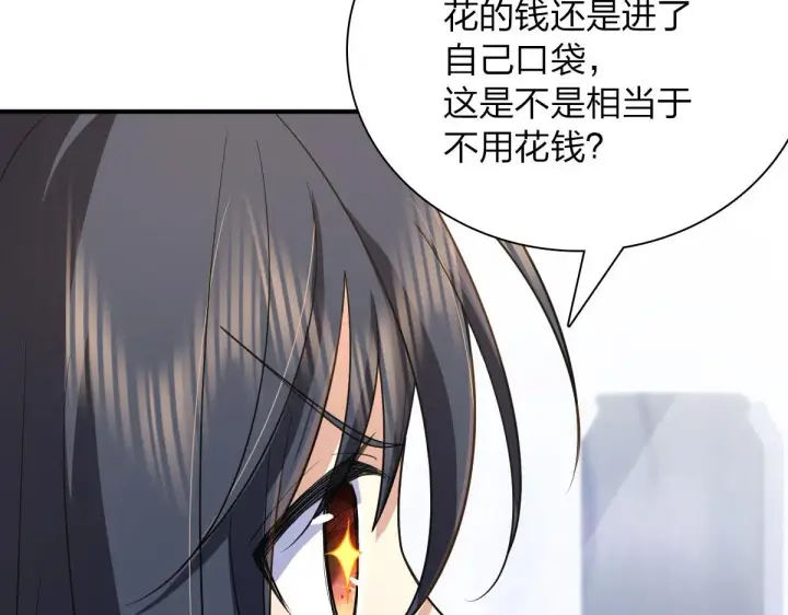 漫画《我家老婆来自一千年前》86第84张图
