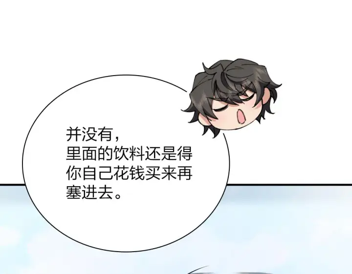 漫画《我家老婆来自一千年前》86第87张图