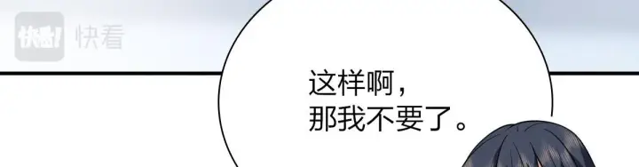 漫画《我家老婆来自一千年前》86第89张图