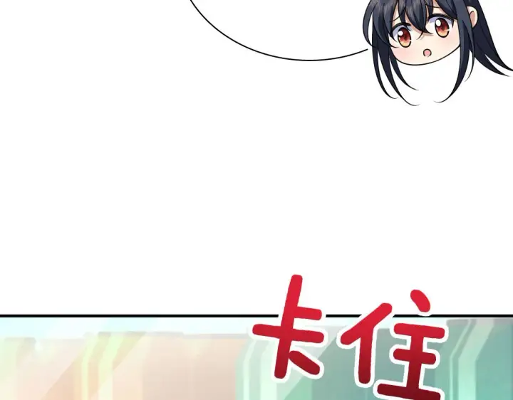 漫画《我家老婆来自一千年前》86第90张图