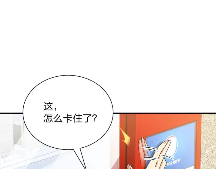 漫画《我家老婆来自一千年前》86第96张图