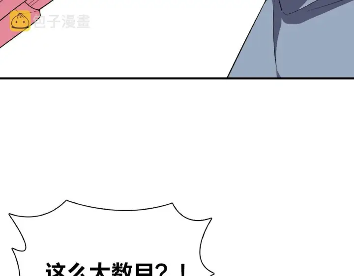 漫画《我家老婆来自一千年前》87第10张图