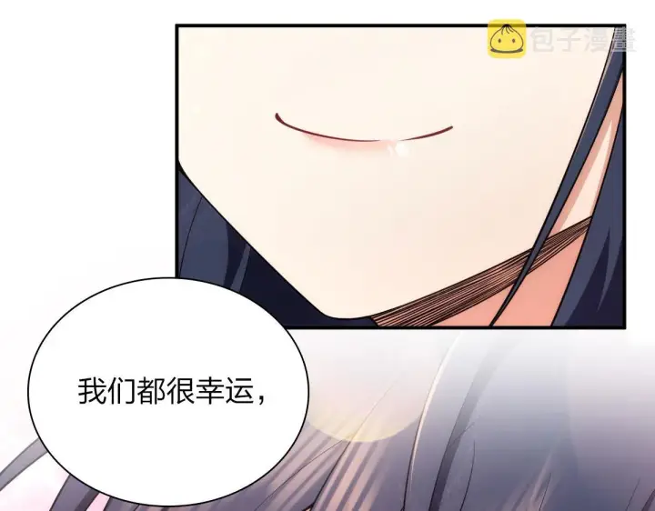 漫画《我家老婆来自一千年前》87第104张图