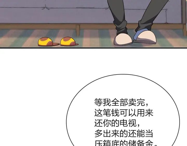 漫画《我家老婆来自一千年前》87第119张图