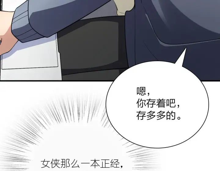 漫画《我家老婆来自一千年前》87第123张图