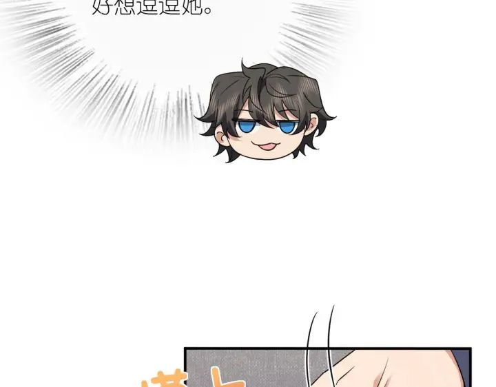 漫画《我家老婆来自一千年前》87第125张图