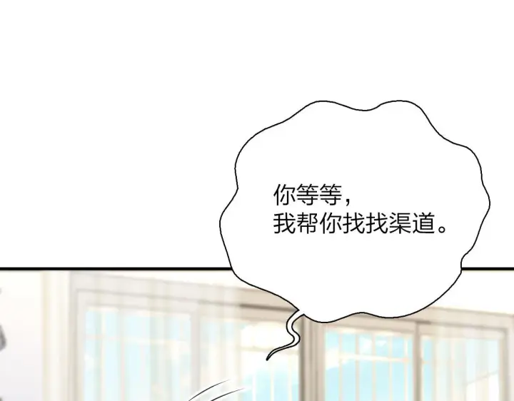 漫画《我家老婆来自一千年前》87第13张图