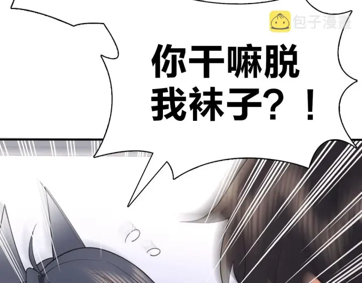 漫画《我家老婆来自一千年前》87第131张图