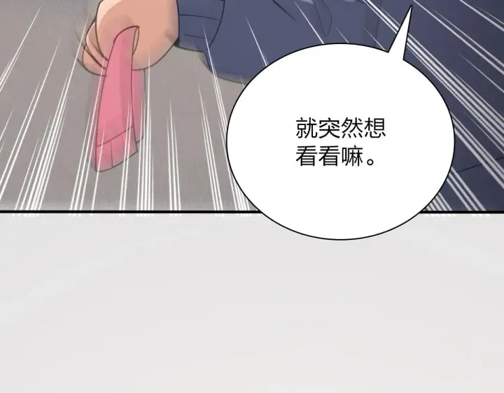 漫画《我家老婆来自一千年前》87第134张图