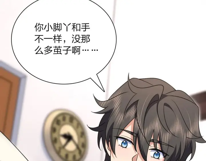 漫画《我家老婆来自一千年前》87第137张图