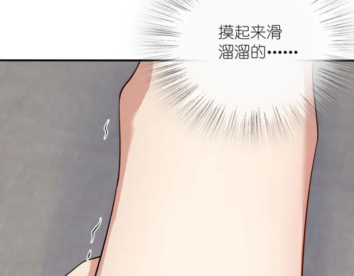 漫画《我家老婆来自一千年前》87第141张图