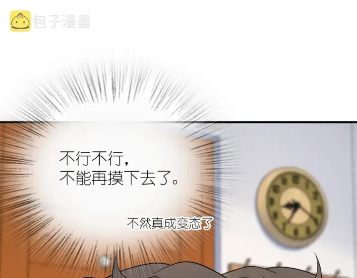 漫画《我家老婆来自一千年前》87第146张图