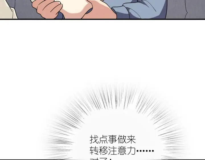 漫画《我家老婆来自一千年前》87第149张图