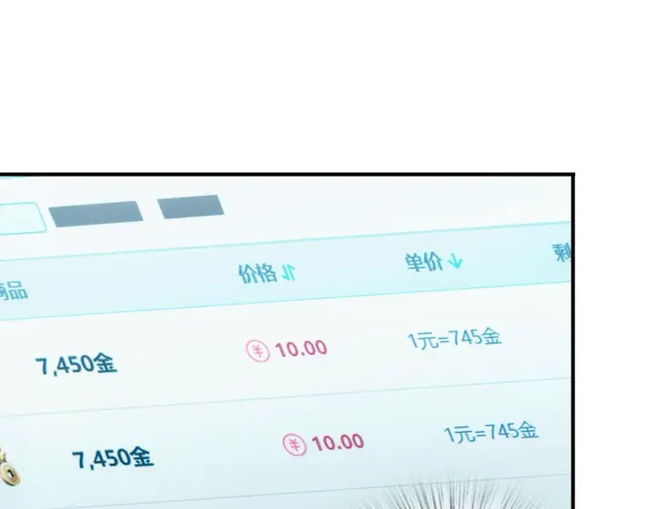 漫画《我家老婆来自一千年前》87第16张图