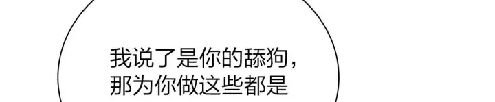漫画《我家老婆来自一千年前》87第166张图