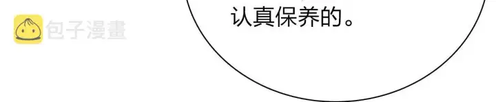 漫画《我家老婆来自一千年前》87第169张图