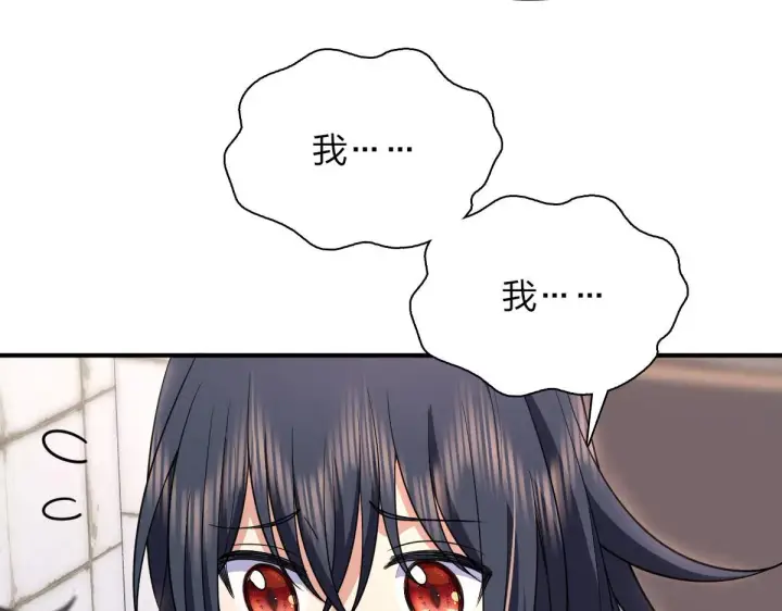 漫画《我家老婆来自一千年前》87第170张图