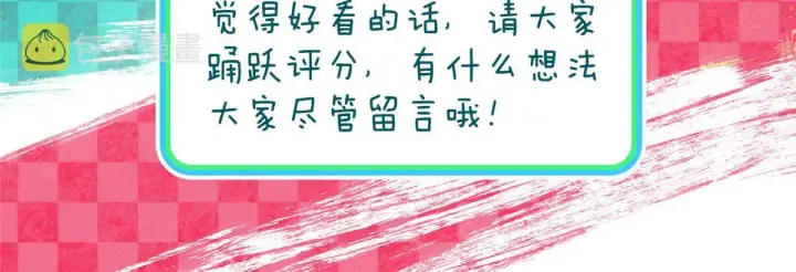 漫画《我家老婆来自一千年前》87第187张图