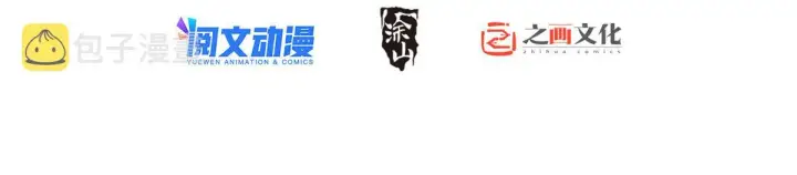 漫画《我家老婆来自一千年前》87第2张图