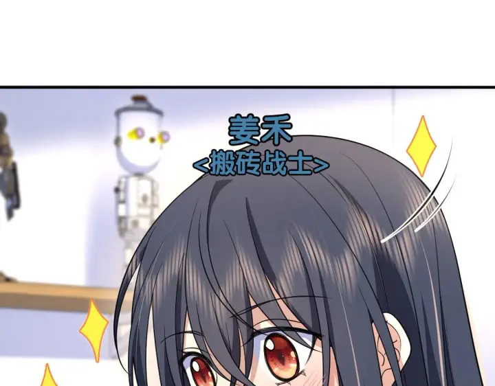 漫画《我家老婆来自一千年前》87第21张图
