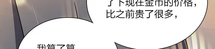 漫画《我家老婆来自一千年前》87第23张图