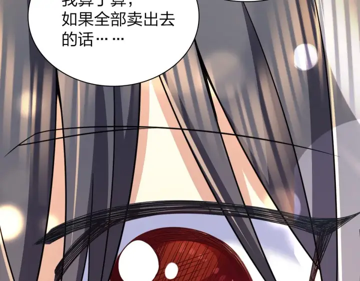 漫画《我家老婆来自一千年前》87第24张图
