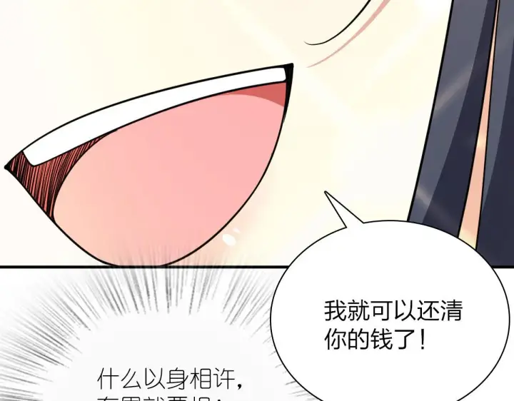 漫画《我家老婆来自一千年前》87第27张图