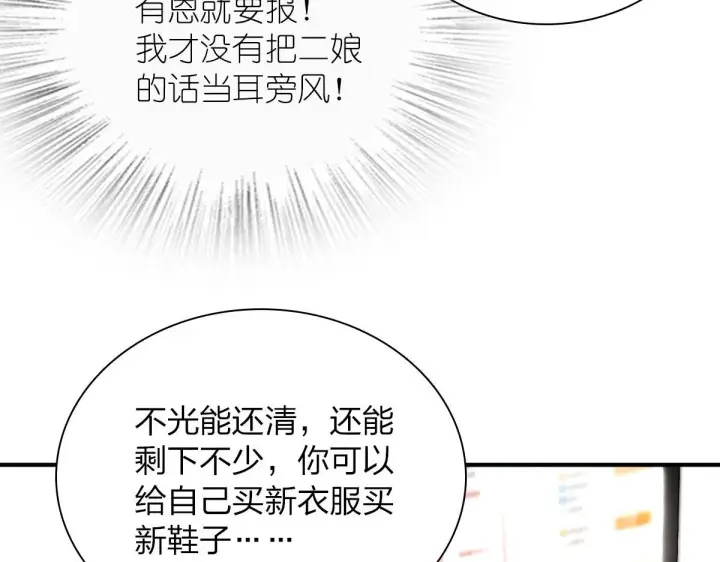 漫画《我家老婆来自一千年前》87第28张图