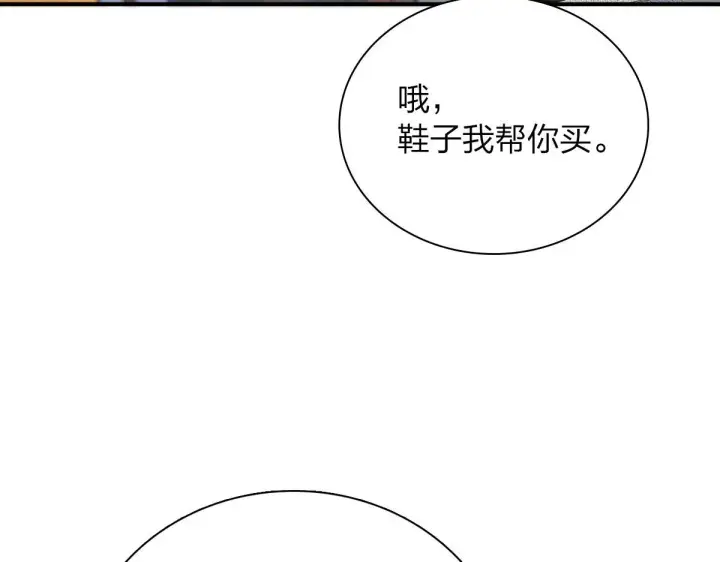 漫画《我家老婆来自一千年前》87第31张图
