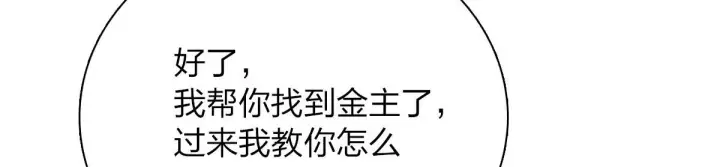 漫画《我家老婆来自一千年前》87第32张图