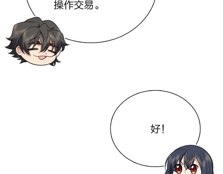漫画《我家老婆来自一千年前》87第33张图