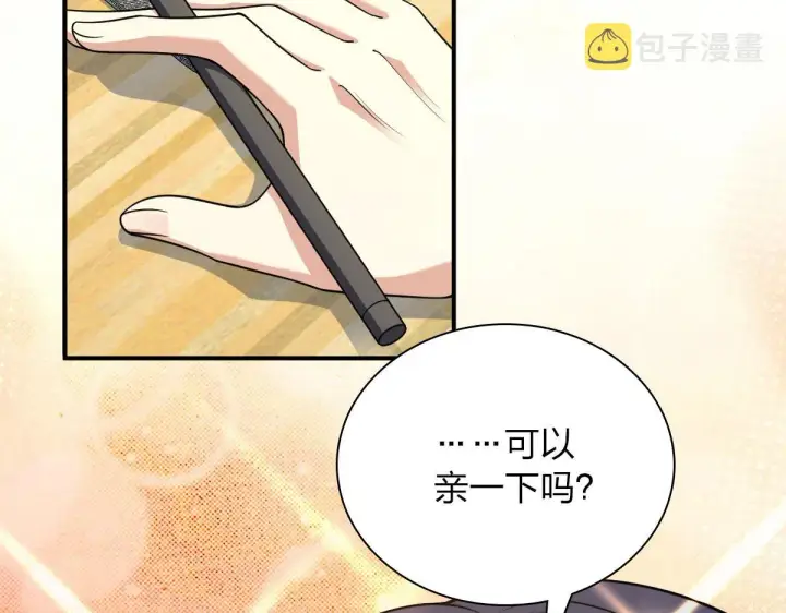 漫画《我家老婆来自一千年前》87第42张图