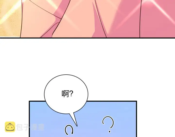 漫画《我家老婆来自一千年前》87第46张图