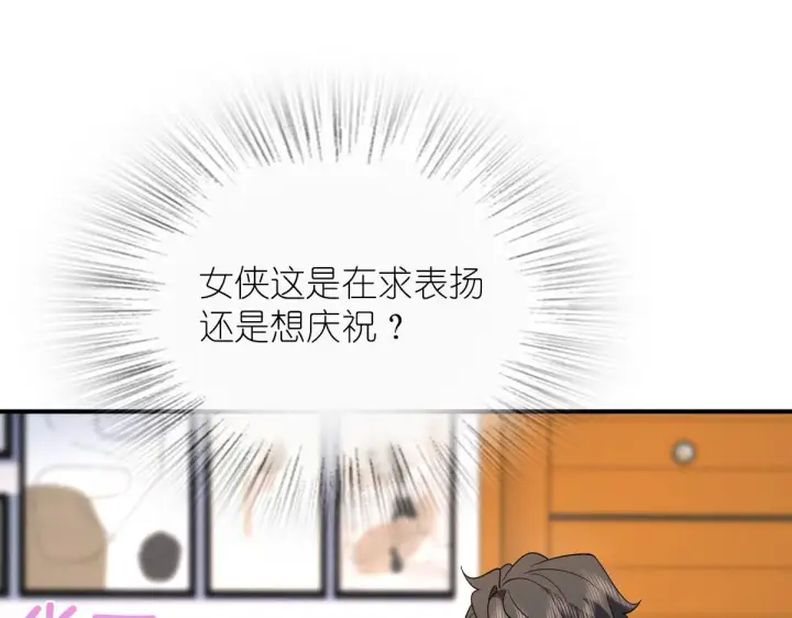 漫画《我家老婆来自一千年前》87第49张图