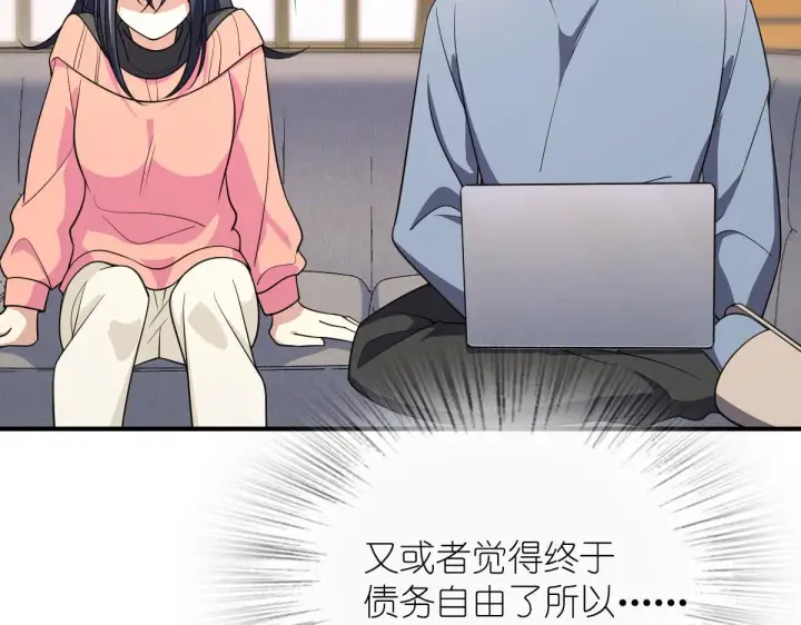 漫画《我家老婆来自一千年前》87第51张图