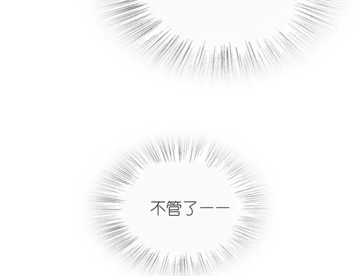 漫画《我家老婆来自一千年前》87第52张图