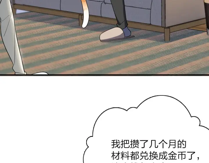 漫画《我家老婆来自一千年前》87第6张图