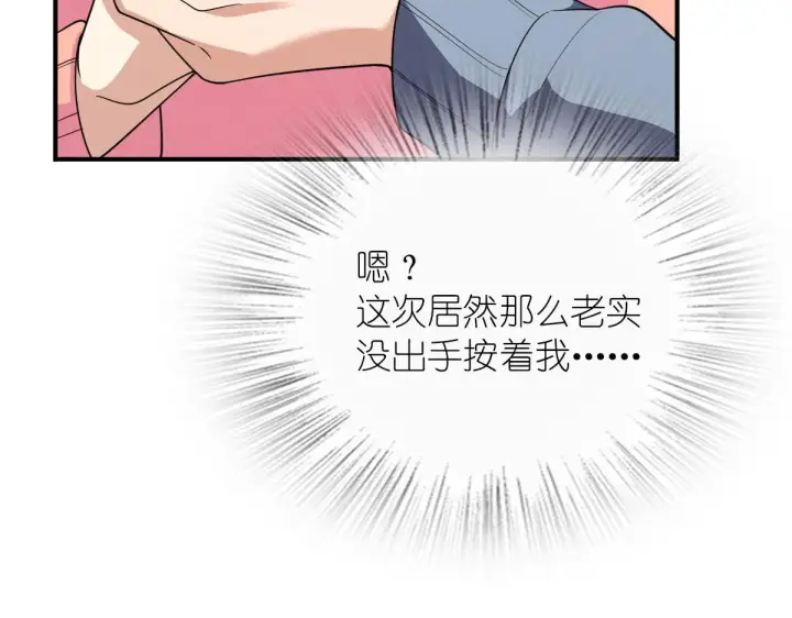 漫画《我家老婆来自一千年前》87第63张图