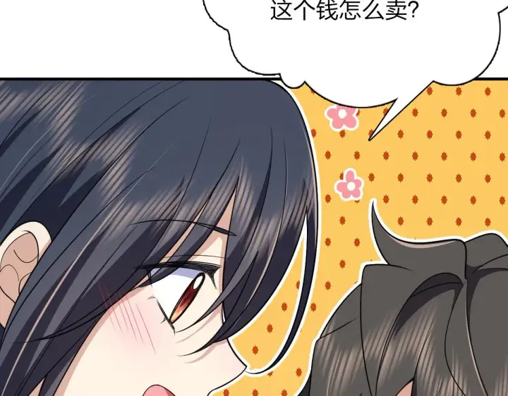 漫画《我家老婆来自一千年前》87第7张图