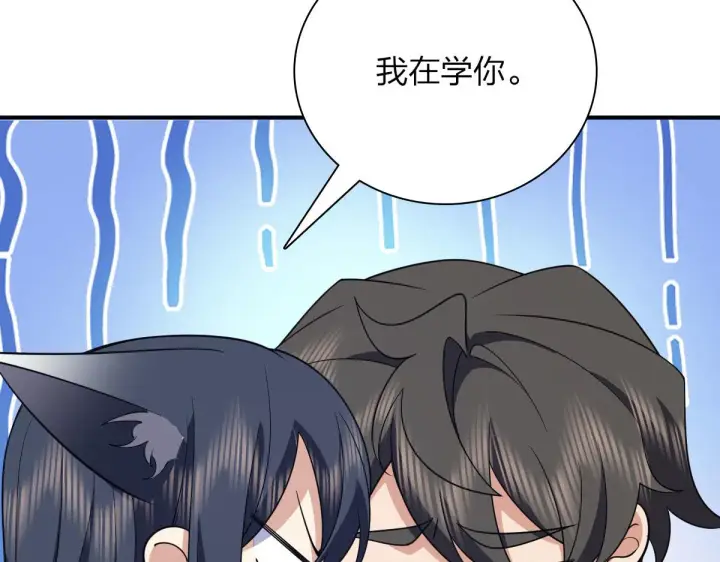 漫画《我家老婆来自一千年前》87第71张图