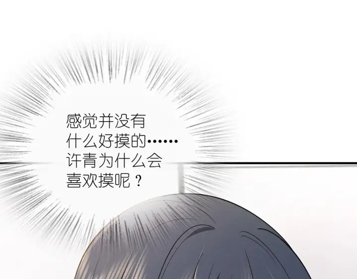 漫画《我家老婆来自一千年前》87第74张图